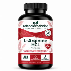 L-аргинин HCL 4500 мг