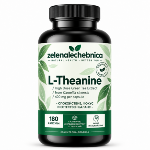 L-Теанин 400 мг