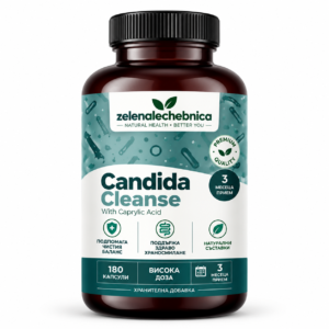 Candida Cleanse Зелена Лечебница – Детокс за Храносмилане и Чревен Баланс | България